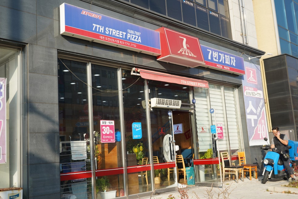 7번가피자(도안신도시점) 이미지