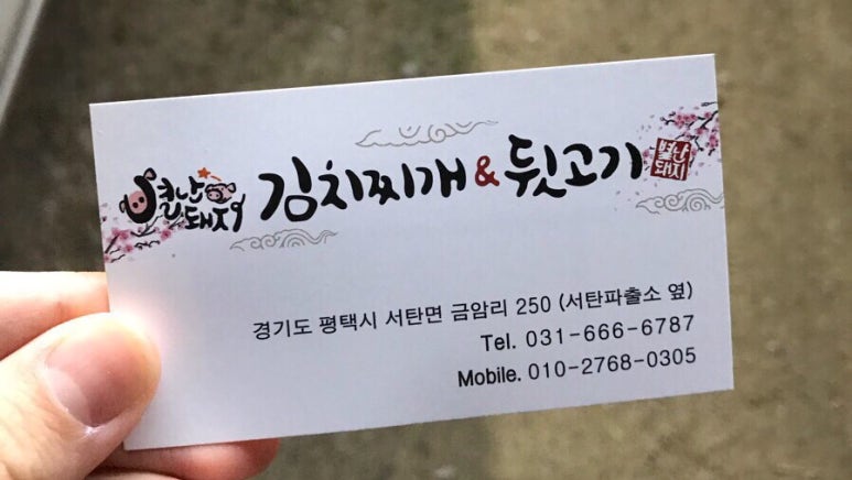 별난돼지김치 이미지