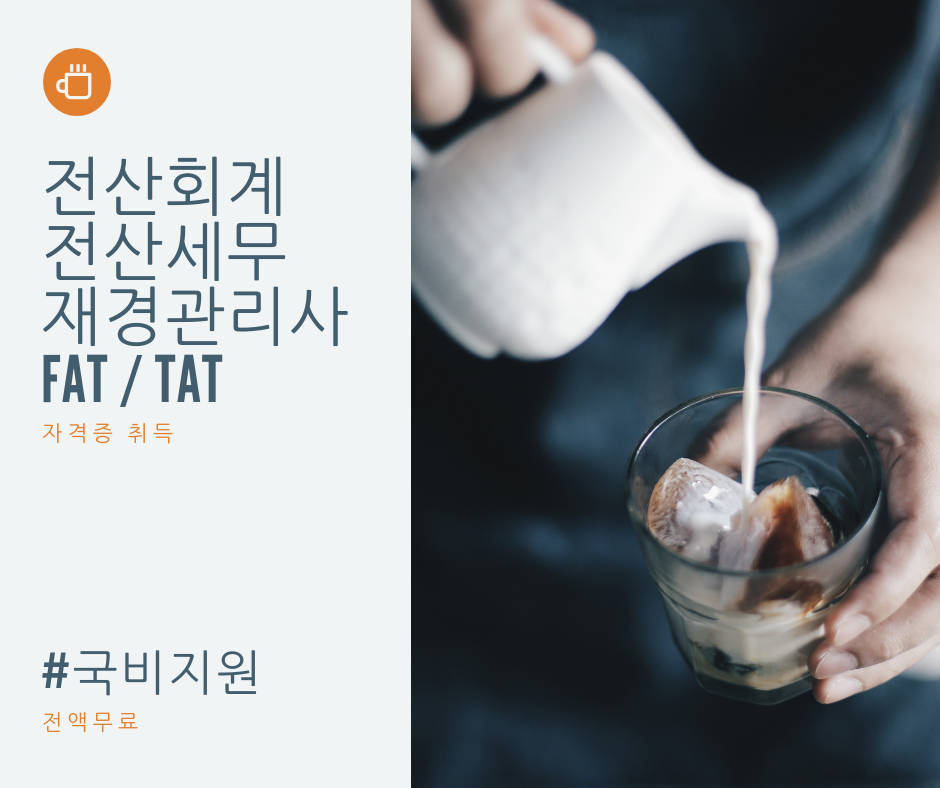 아트세무회계 이미지