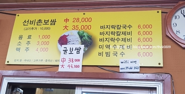 선비촌보쌈 이미지