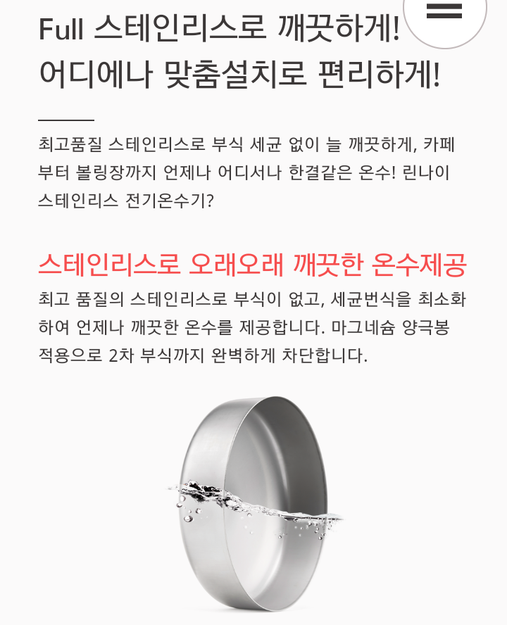 린나이상사 이미지