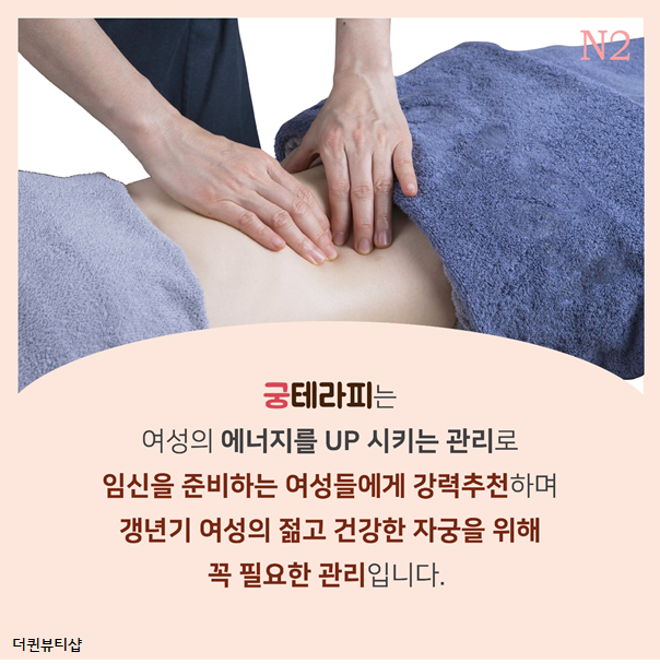 더퀸뷰티 이미지
