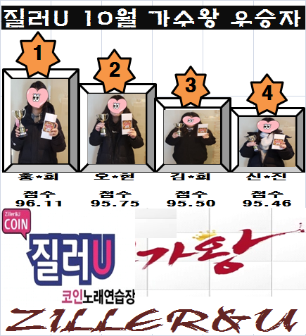 질러U코인노래연습장 이미지