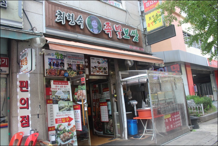 화정족발 이미지