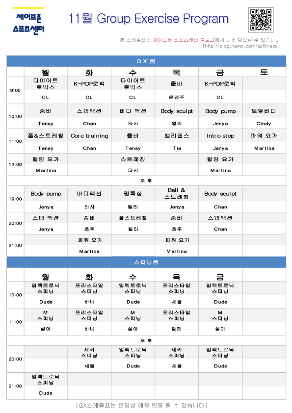 세이브존스포츠센터 이미지