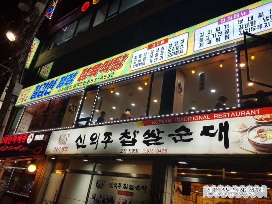 칠갑산정육식당 이미지