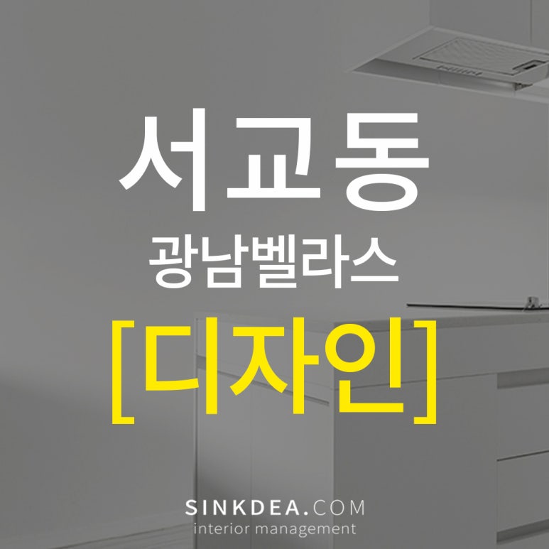 광남디자인 이미지