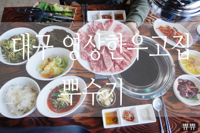 영상한우고집 이미지