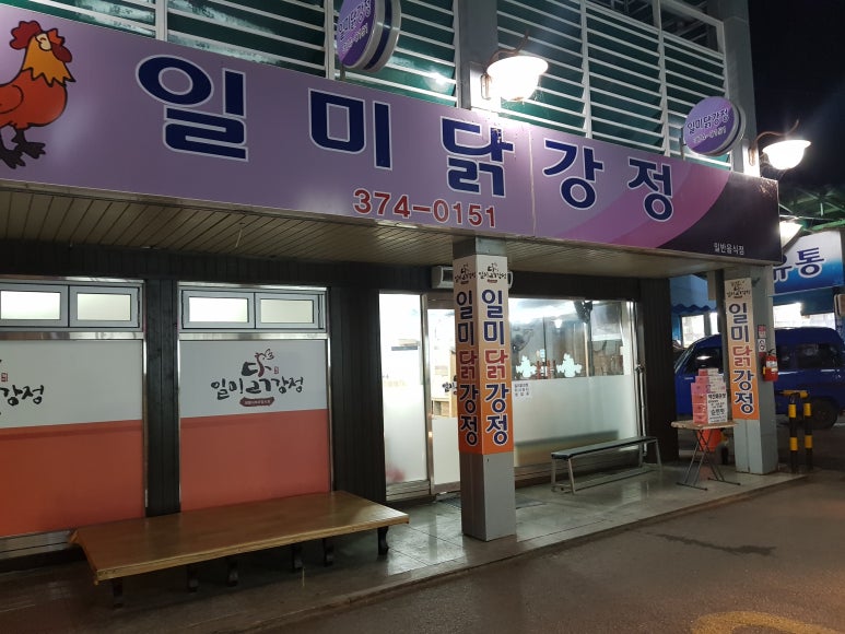 동강오리촌 이미지