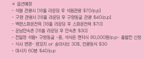 (주)위더스투어 이미지
