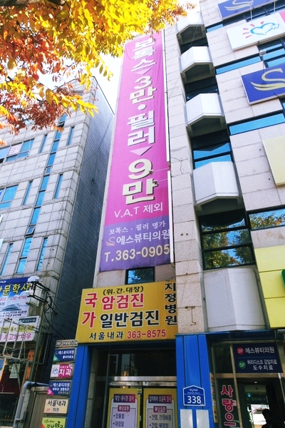 전준열피부과의원 이미지