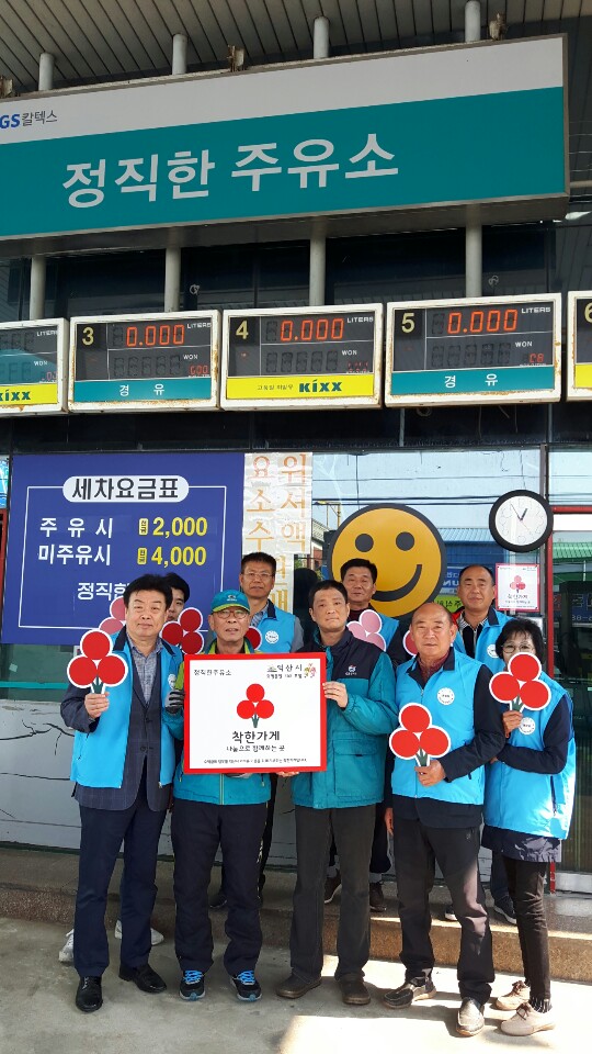 평화동주유소 이미지