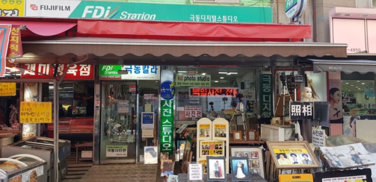 극동사진관 이미지