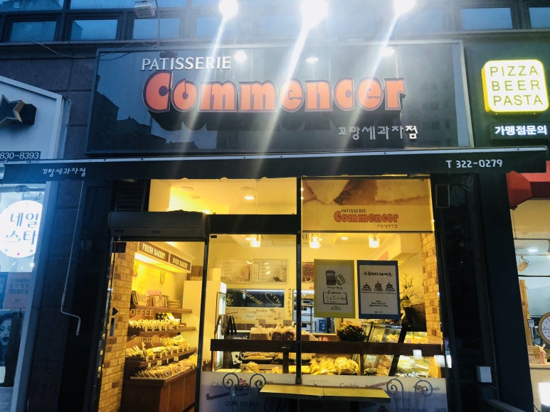 꼬망세과자점 이미지