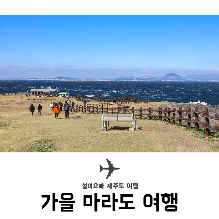 마라도전 이미지