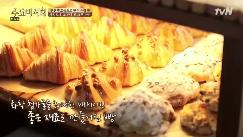 아티장크로아상 이미지