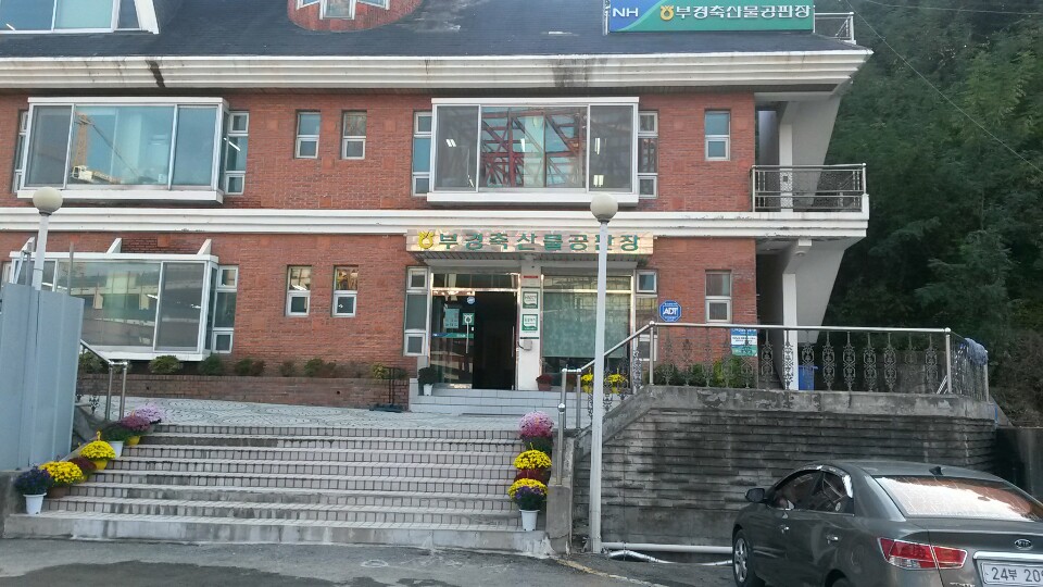 부경유통 이미지
