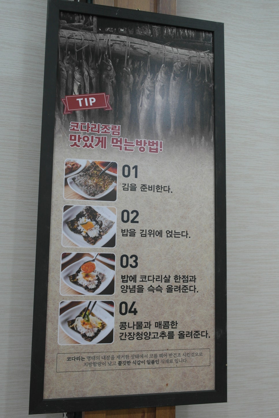 황금코다리(광주매월점) 이미지