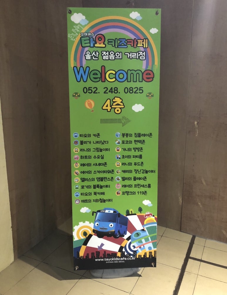 타요키즈카페울산젊음의 이미지