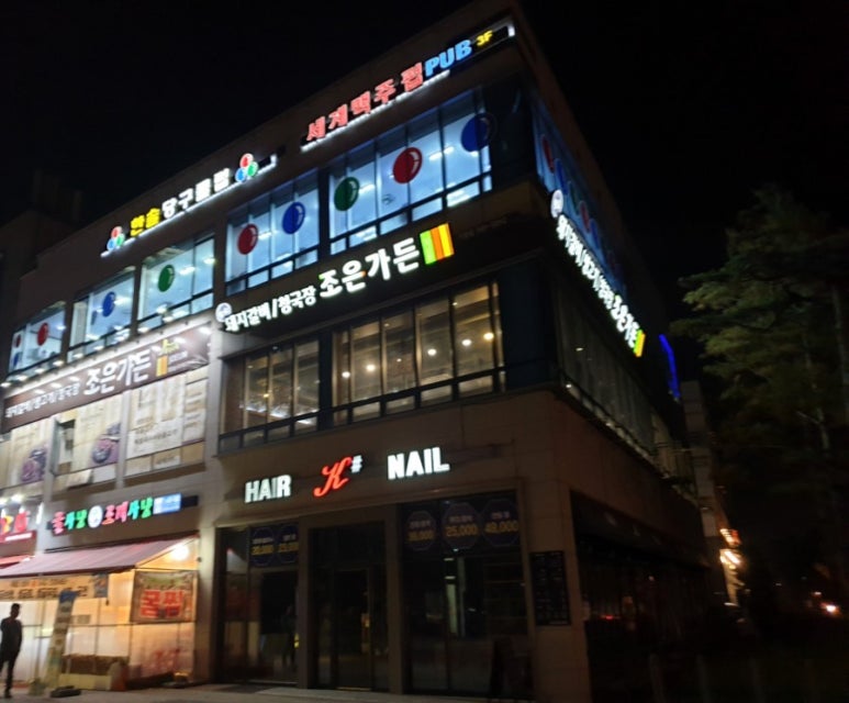 조은가든가람점 이미지