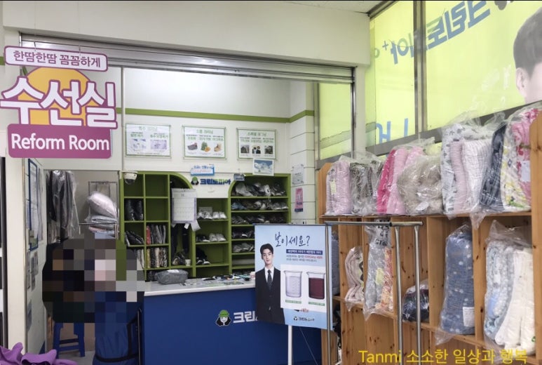 크린토피아코인워시천안 이미지