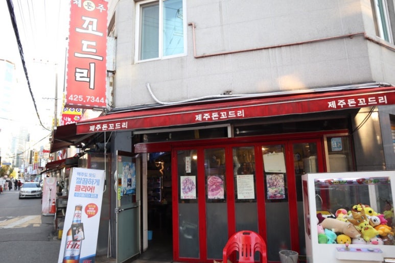 제주돈꼬드리 이미지