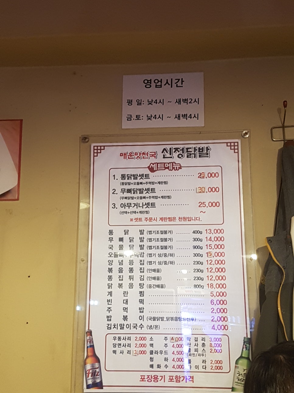 신정닭발 이미지