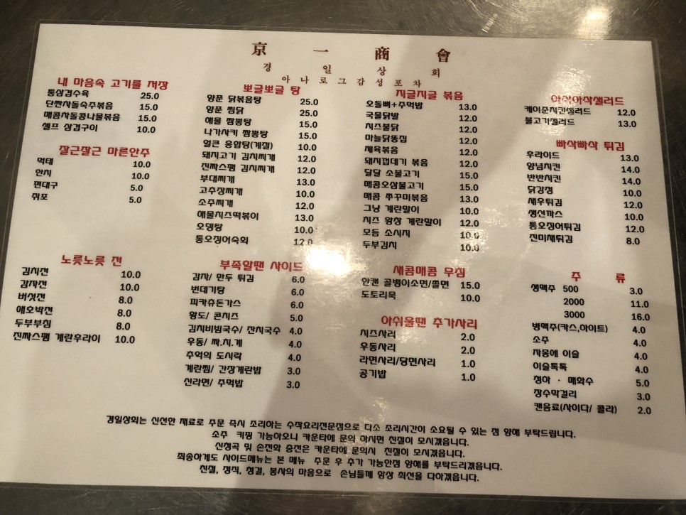 경일상회 이미지