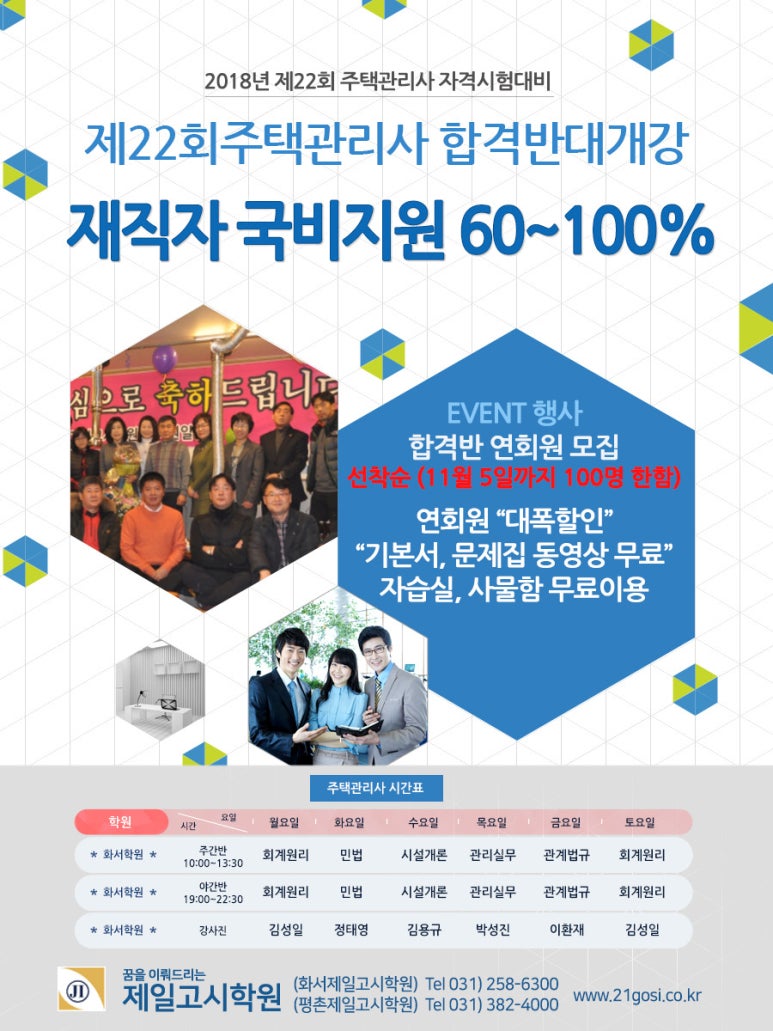 화서제일고시학원 이미지
