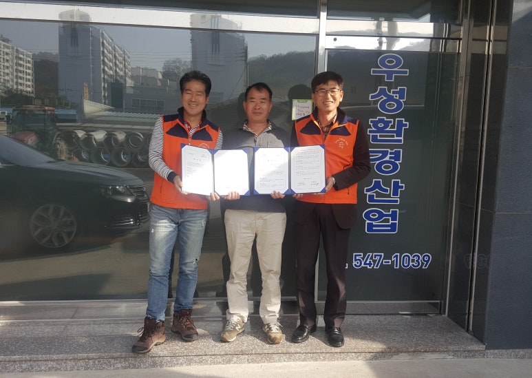우성환경 이미지