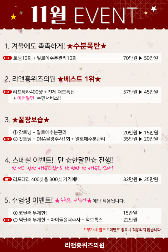 리앤홍위즈의원 이미지