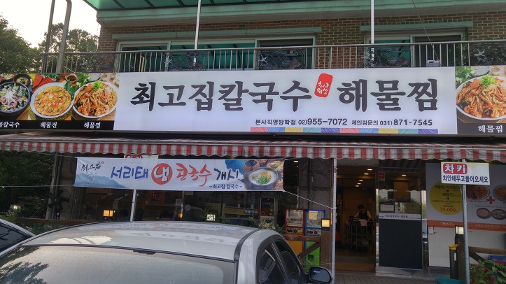 최고집김치찜 이미지