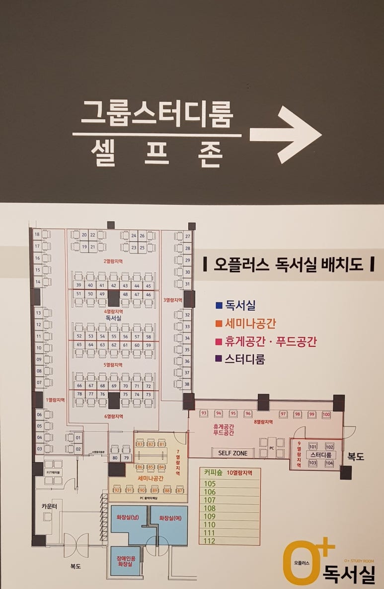 오플러스독서실 이미지