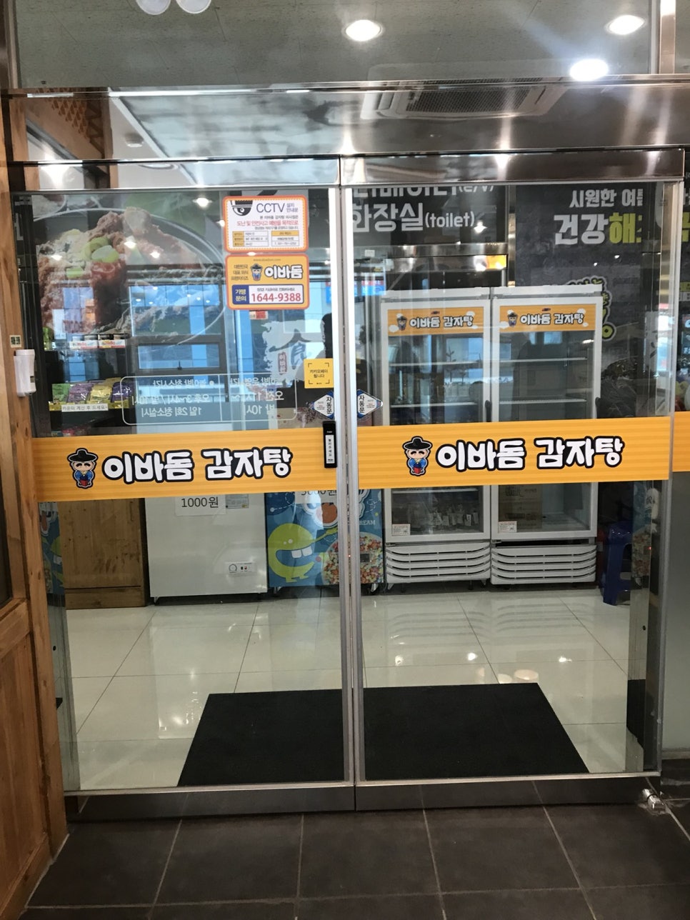 이바돔감자탕2 이미지