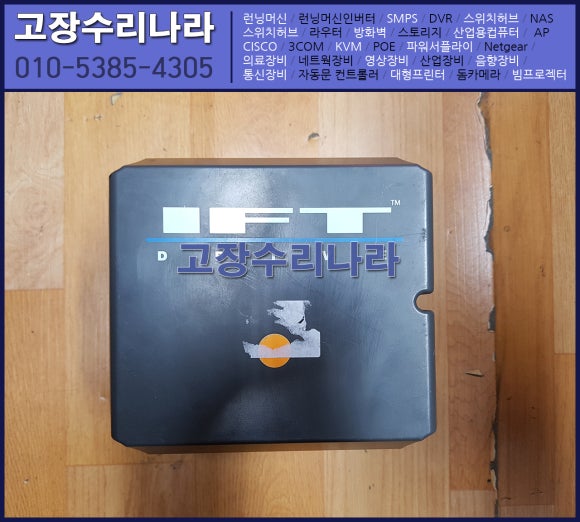 런닝머신수리114 이미지