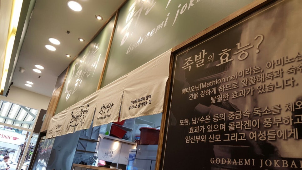 고드래미족발 이미지