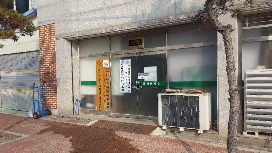 영광군체육회 이미지