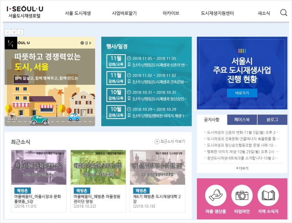 한국도시정비사업연구원 이미지