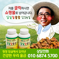 임실참울금 진성농장 이미지