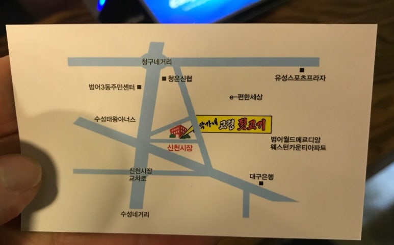 박가네뒷고기 이미지