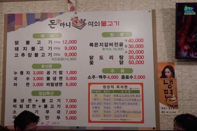 돈마니석쇠불고기 이미지