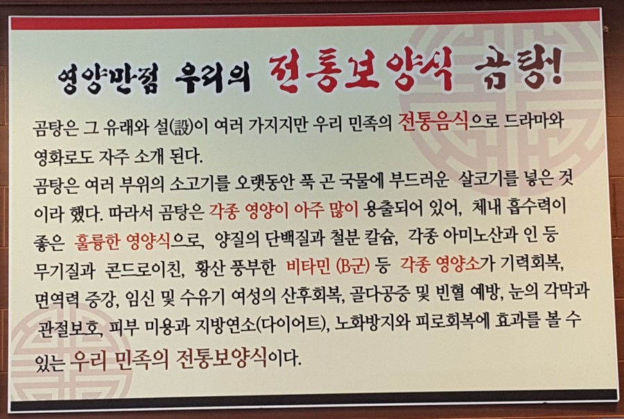 전통나주곰탕윤미경1호점 이미지