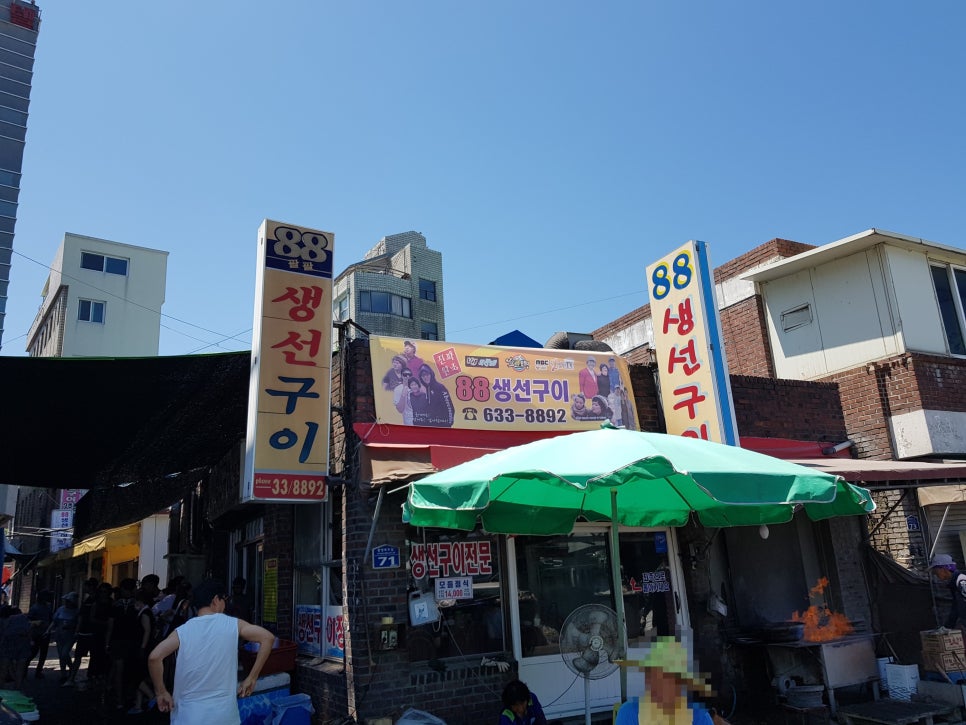 속초88수산 이미지