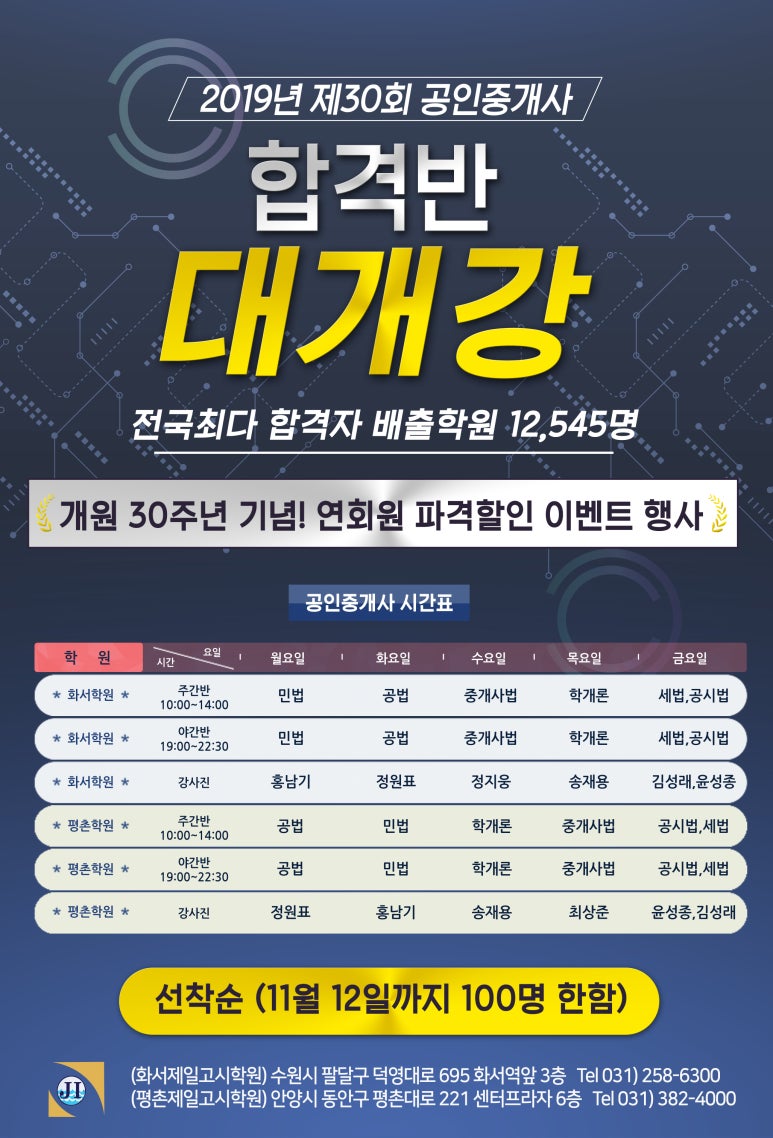 화서제일고시학원 이미지