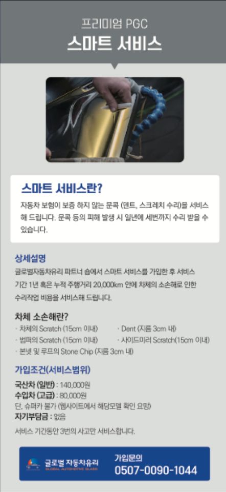 금강차유리 이미지
