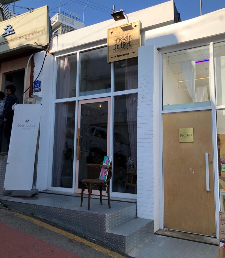 디어줄리엣 이미지
