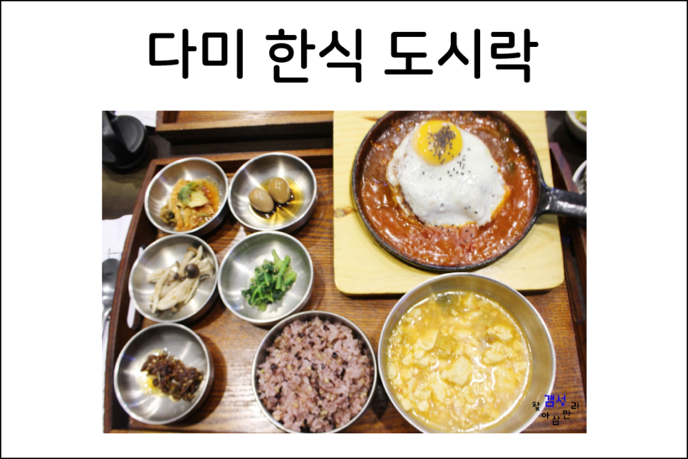 다미한식 이미지