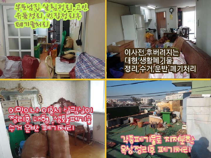 파주시재활용센터 이미지