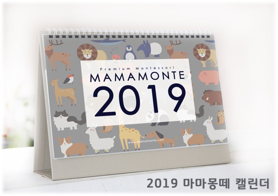 마마몽떼몬테소리 이미지