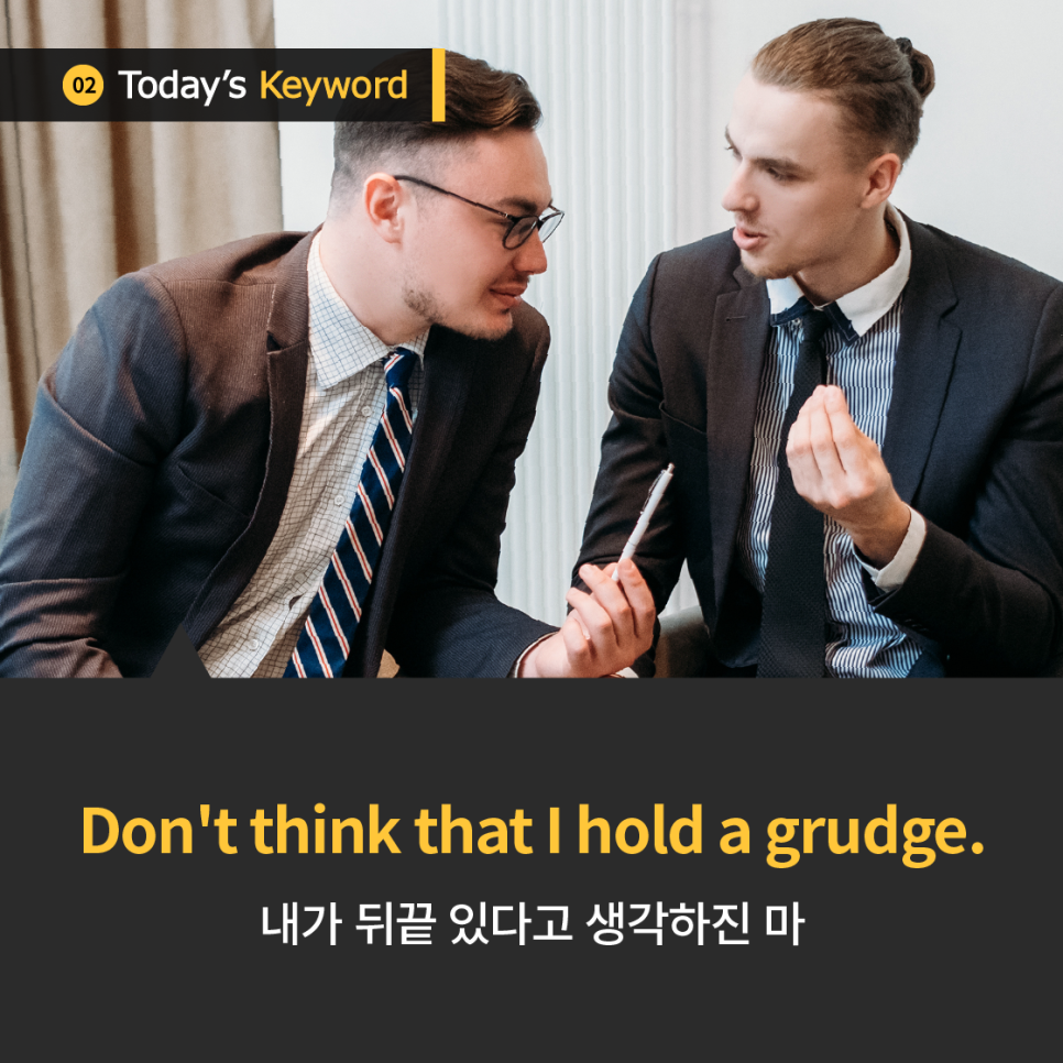 뒤끝있는사람들 이미지